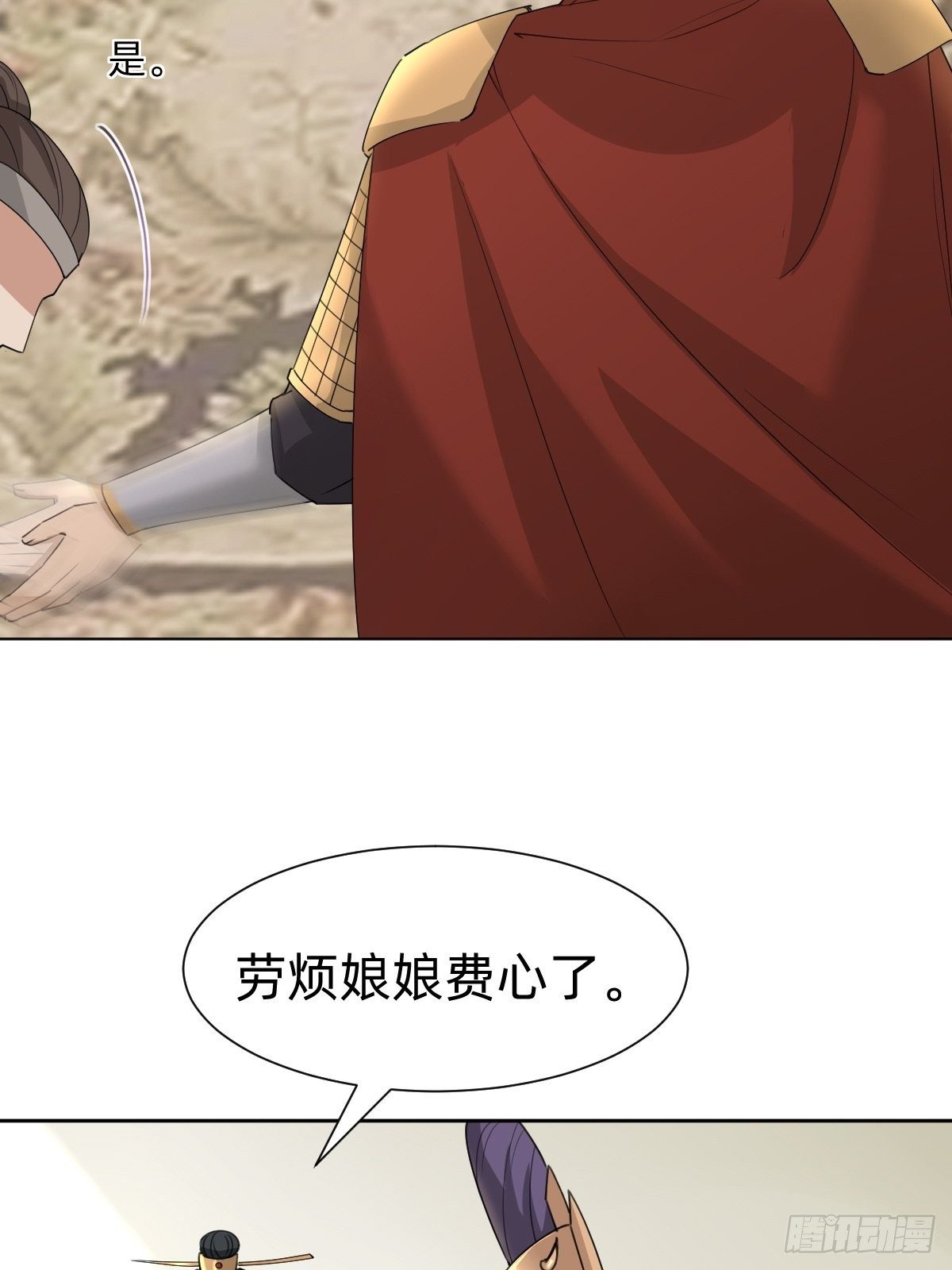《叫我复仇女神》今夜偷袭！ 第5页