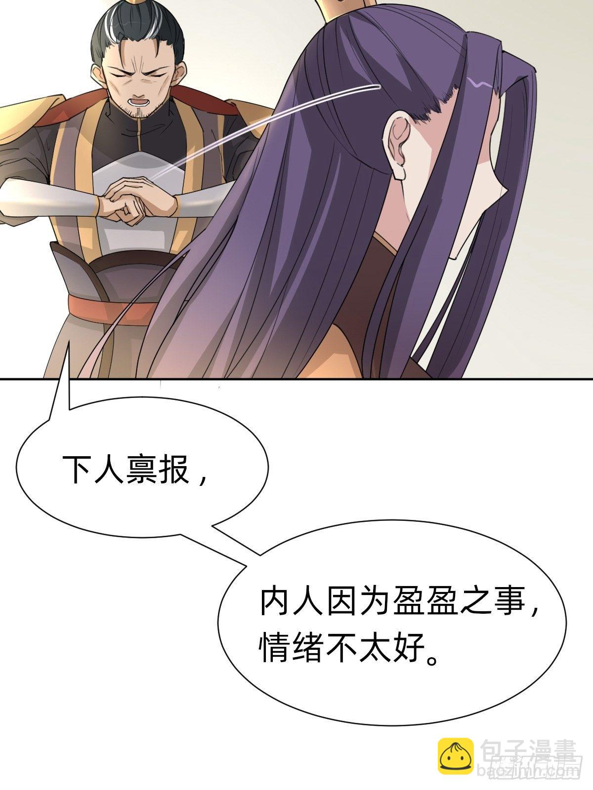 《叫我复仇女神》今夜偷袭！ 第6页