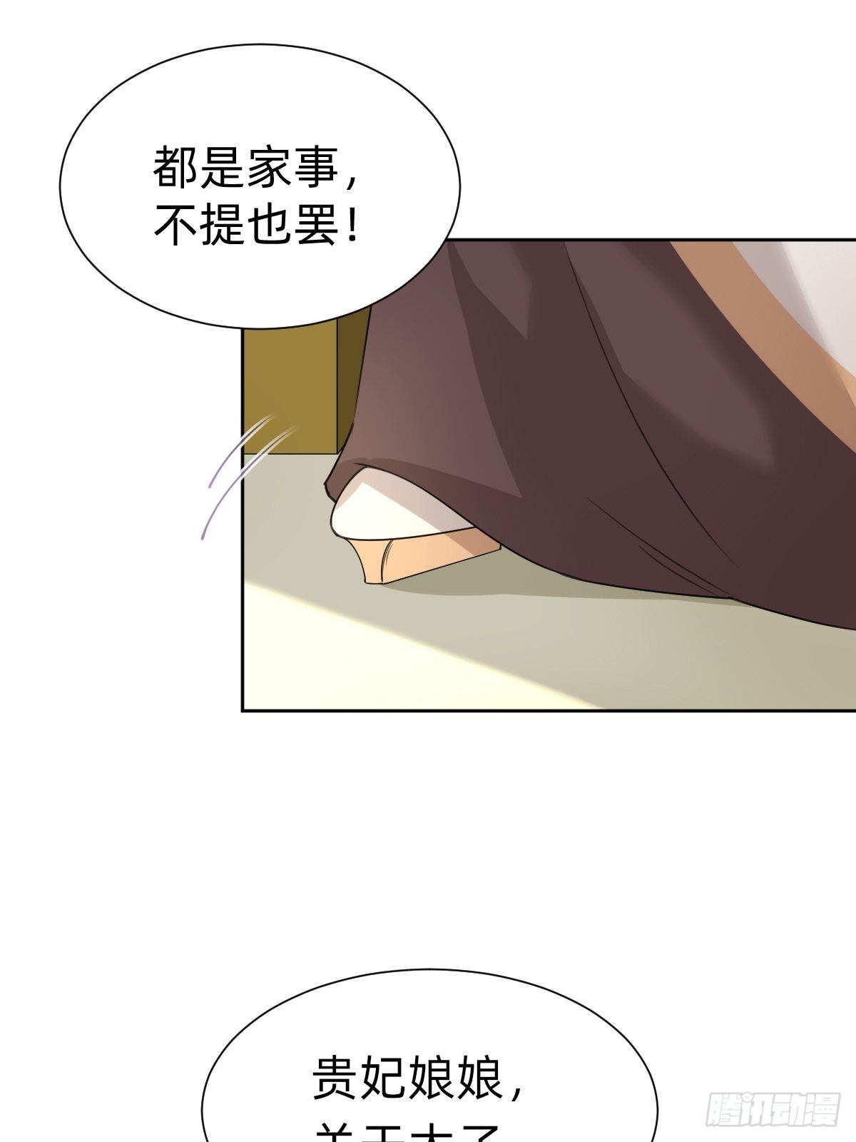 《叫我复仇女神》今夜偷袭！ 第7页