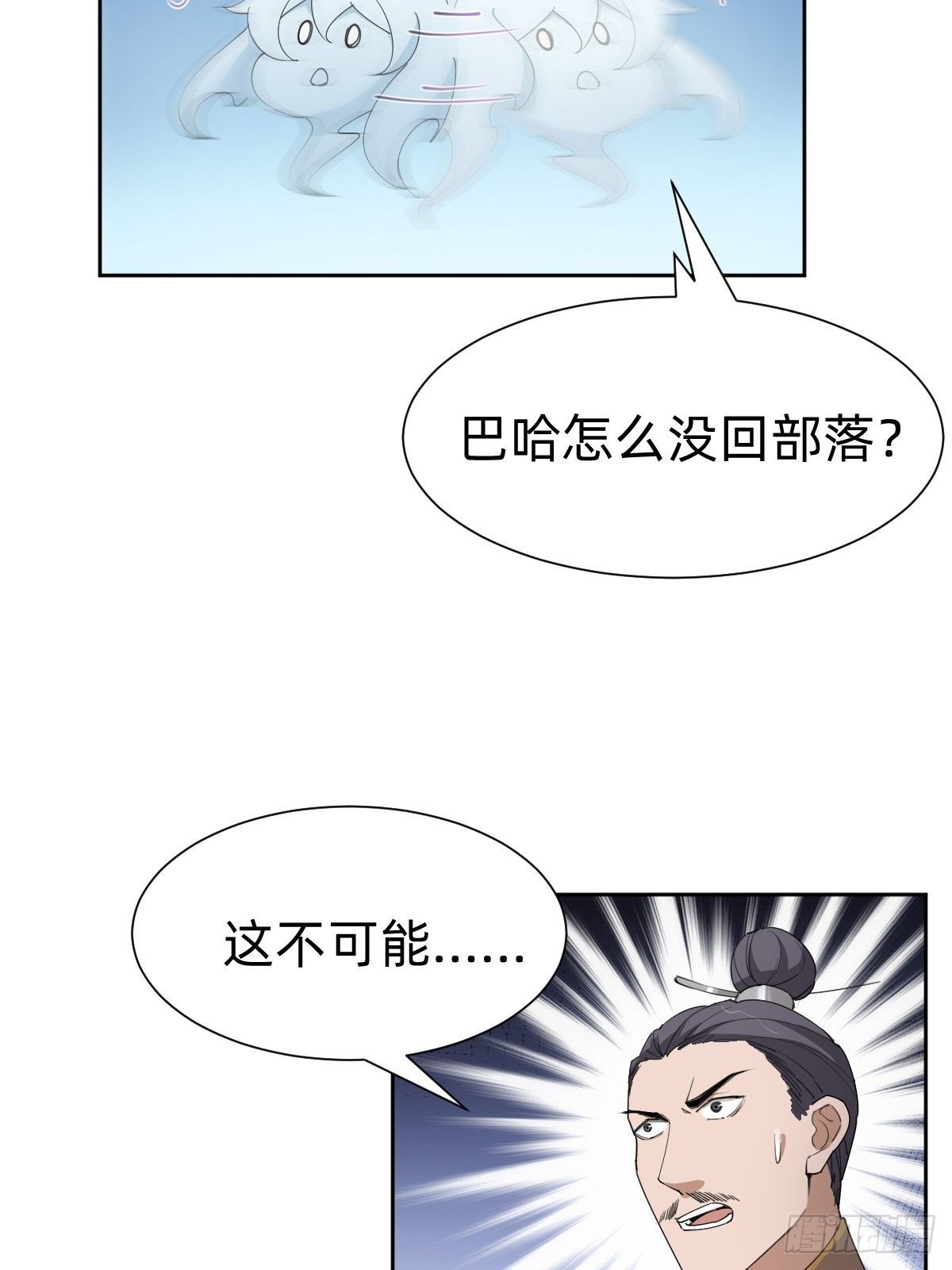 《叫我复仇女神》拿起武器，冲！ 第10页