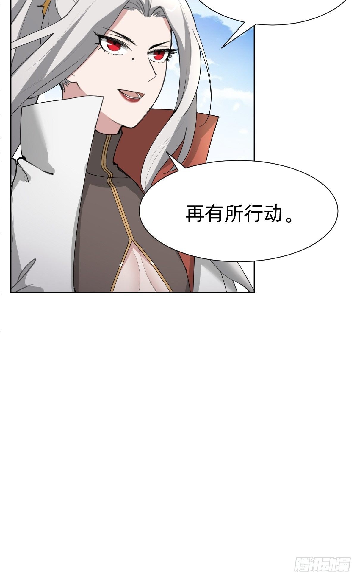 《叫我复仇女神》拿起武器，冲！ 第12页