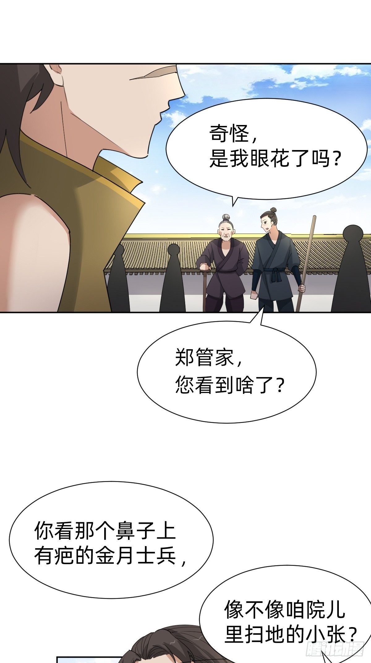《叫我复仇女神》拿起武器，冲！ 第13页