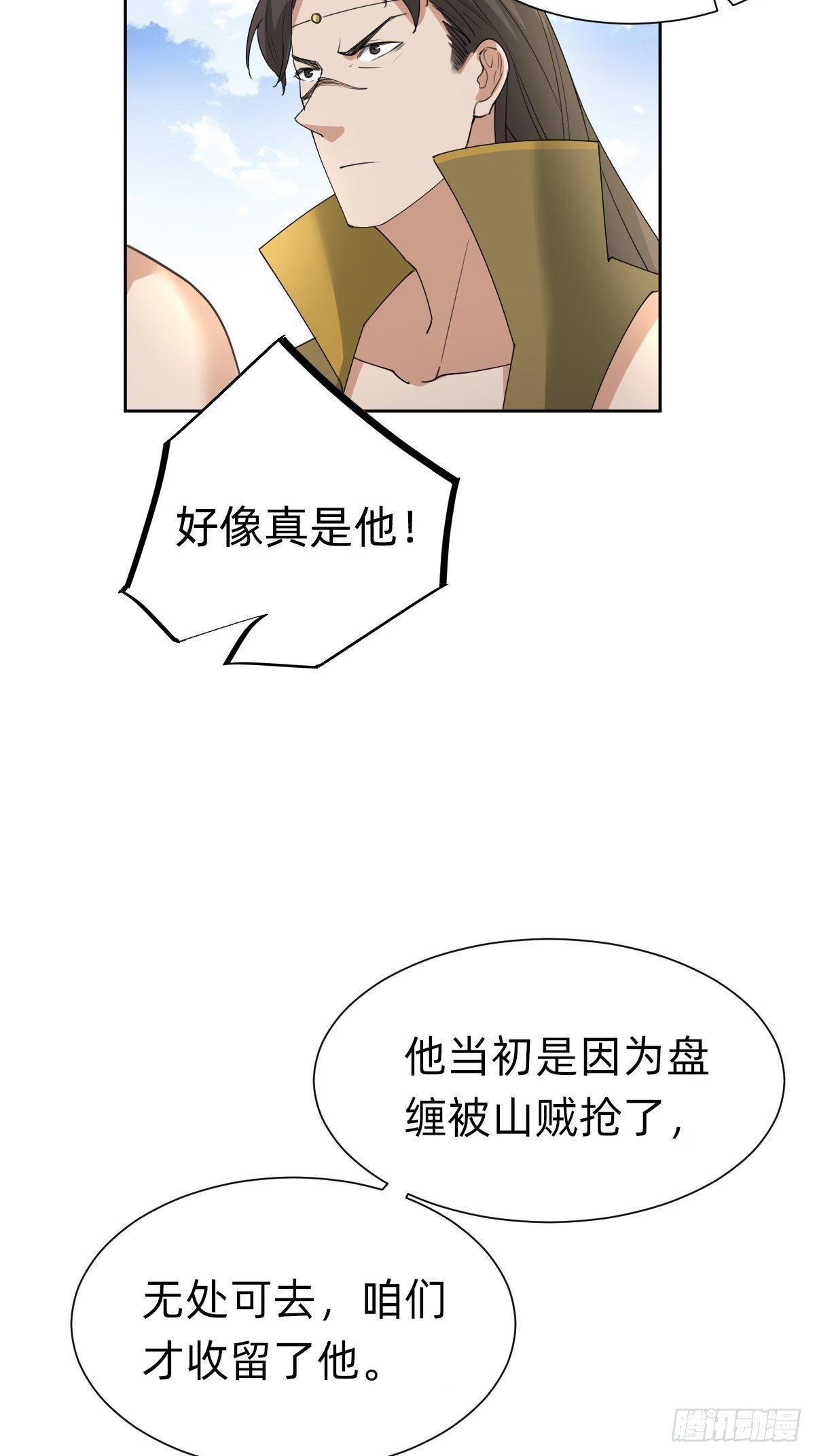 《叫我复仇女神》拿起武器，冲！ 第14页