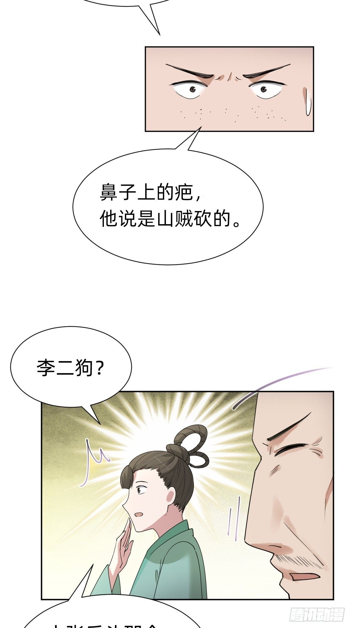 《叫我复仇女神》拿起武器，冲！ 第15页