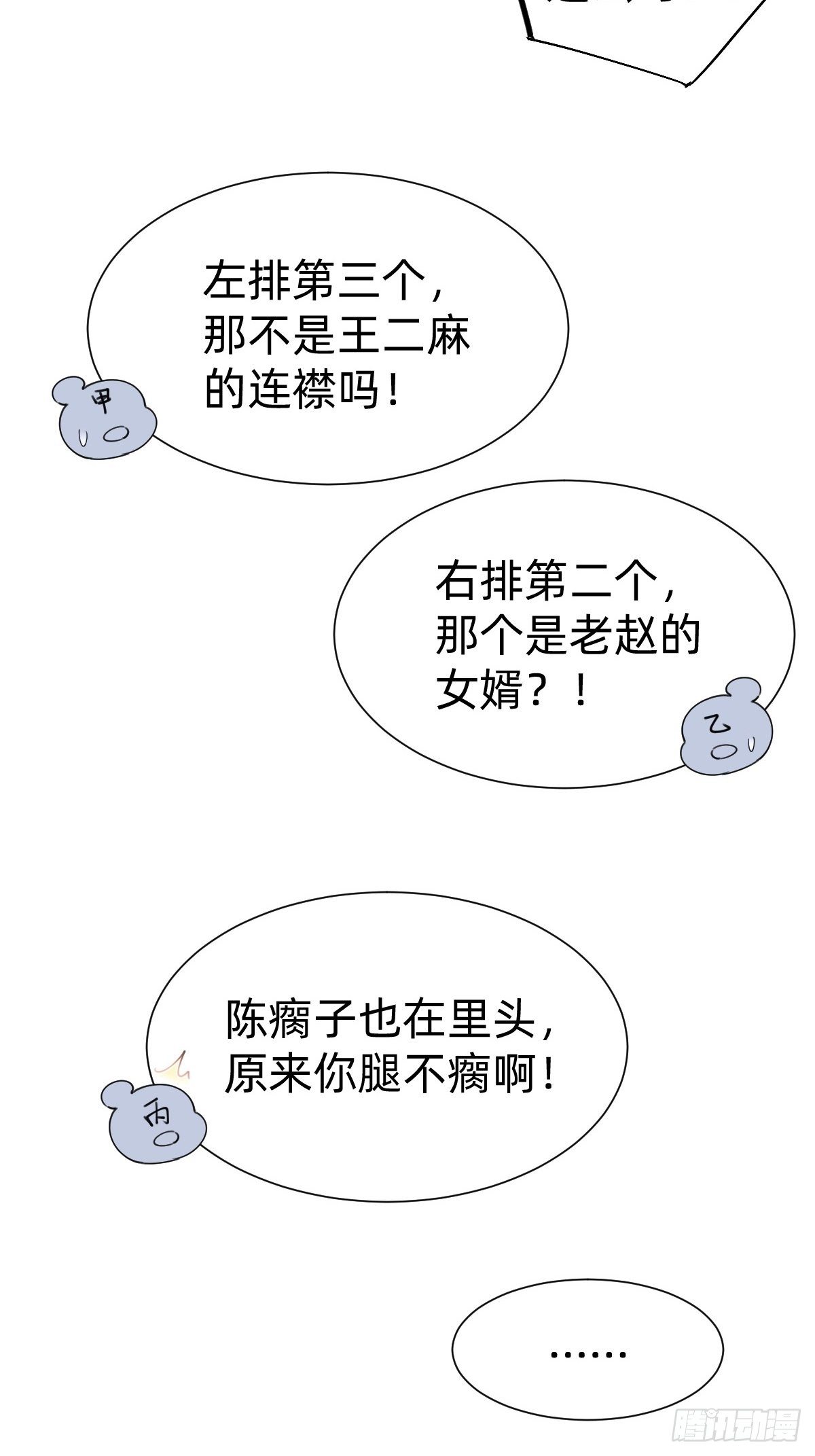 《叫我复仇女神》拿起武器，冲！ 第17页
