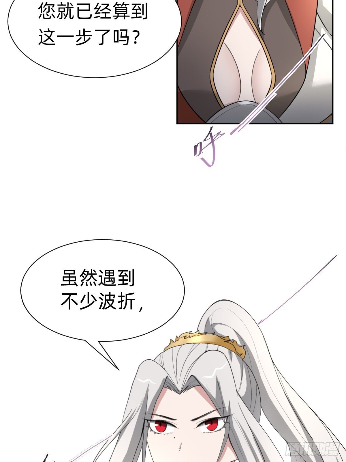 《叫我复仇女神》拿起武器，冲！ 第22页