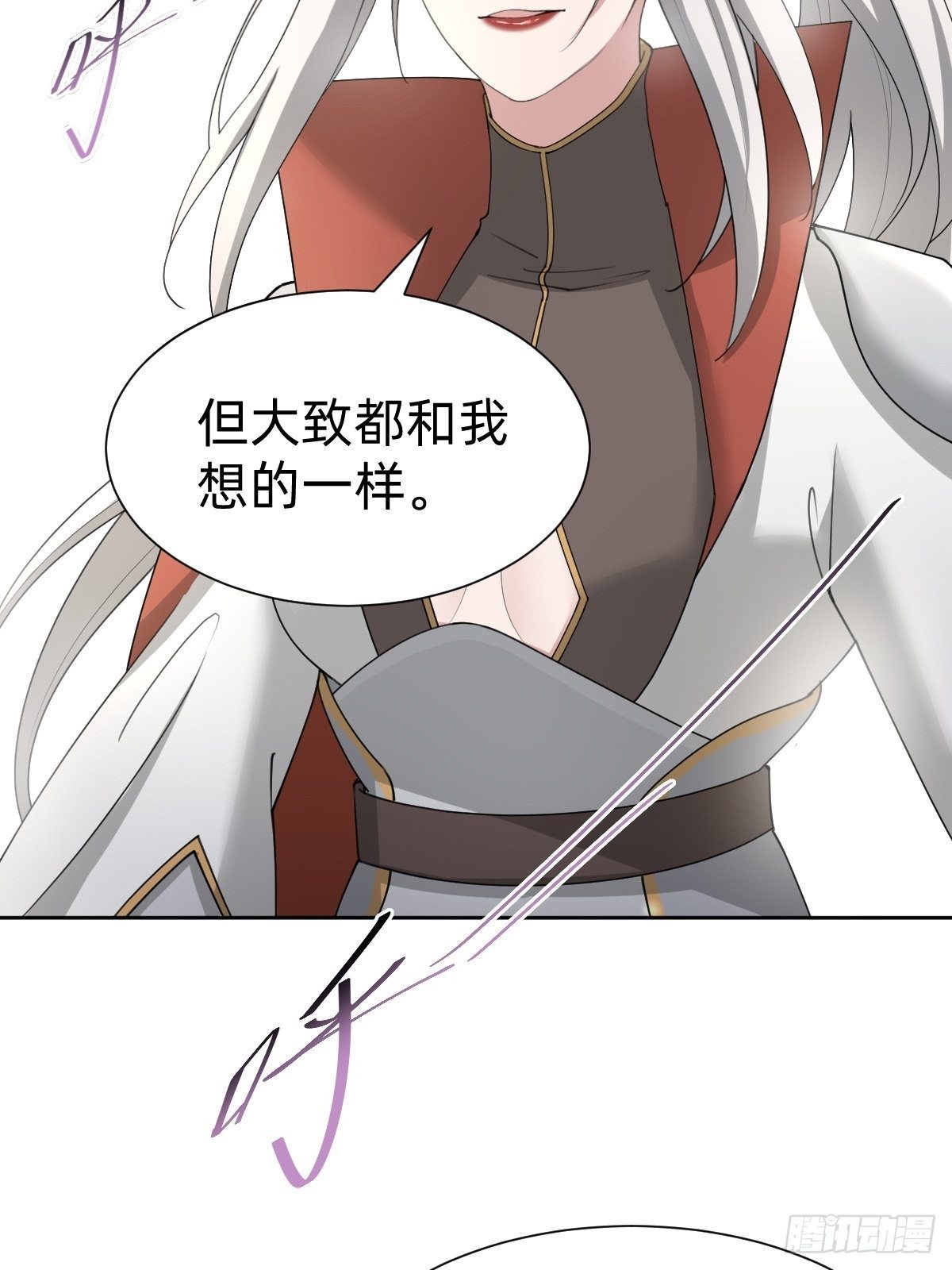 《叫我复仇女神》拿起武器，冲！ 第23页