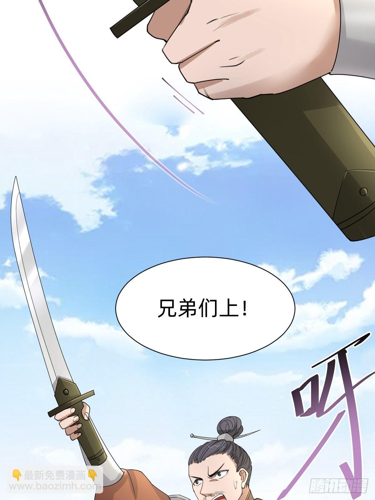 《叫我复仇女神》拿起武器，冲！ 第25页