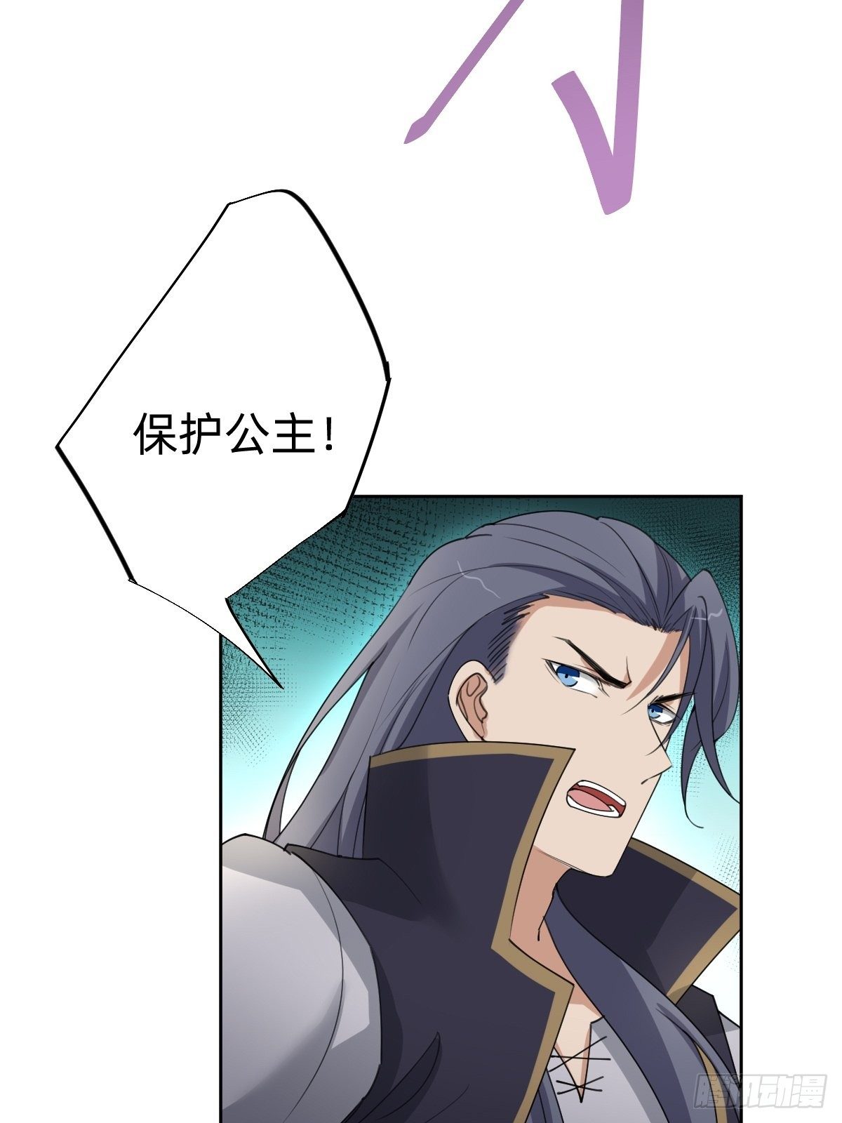 《叫我复仇女神》拿起武器，冲！ 第27页