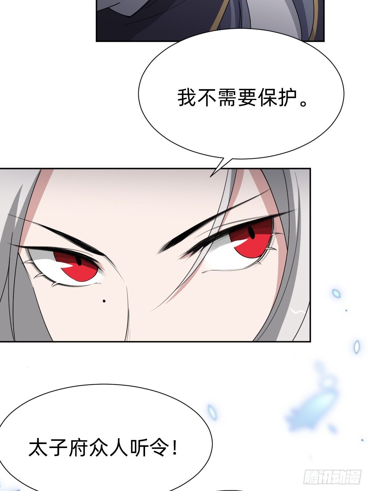 《叫我复仇女神》拿起武器，冲！ 第28页
