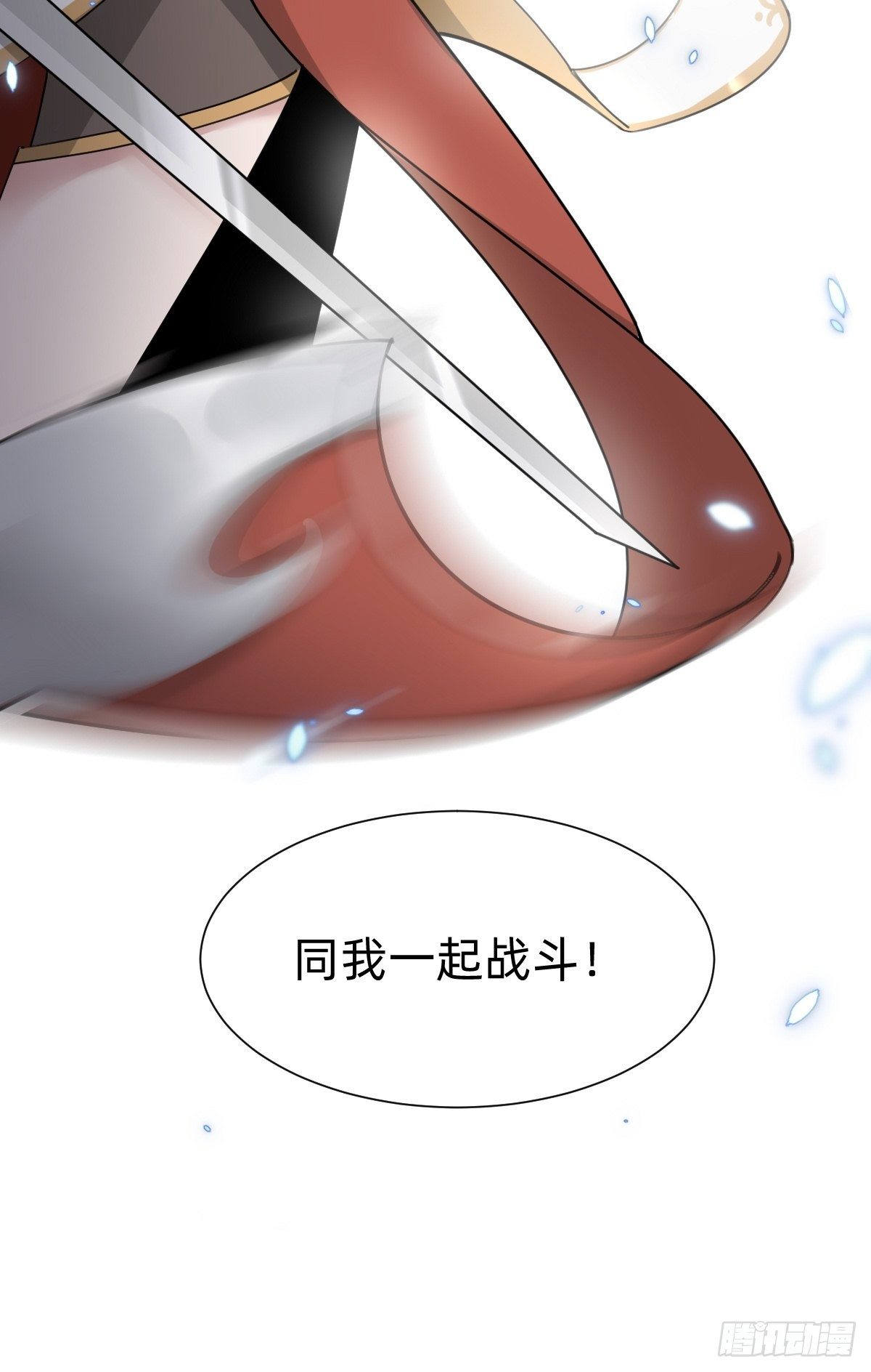 《叫我复仇女神》拿起武器，冲！ 第30页