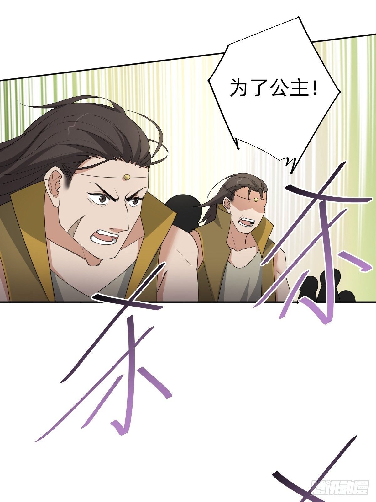 《叫我复仇女神》拿起武器，冲！ 第31页