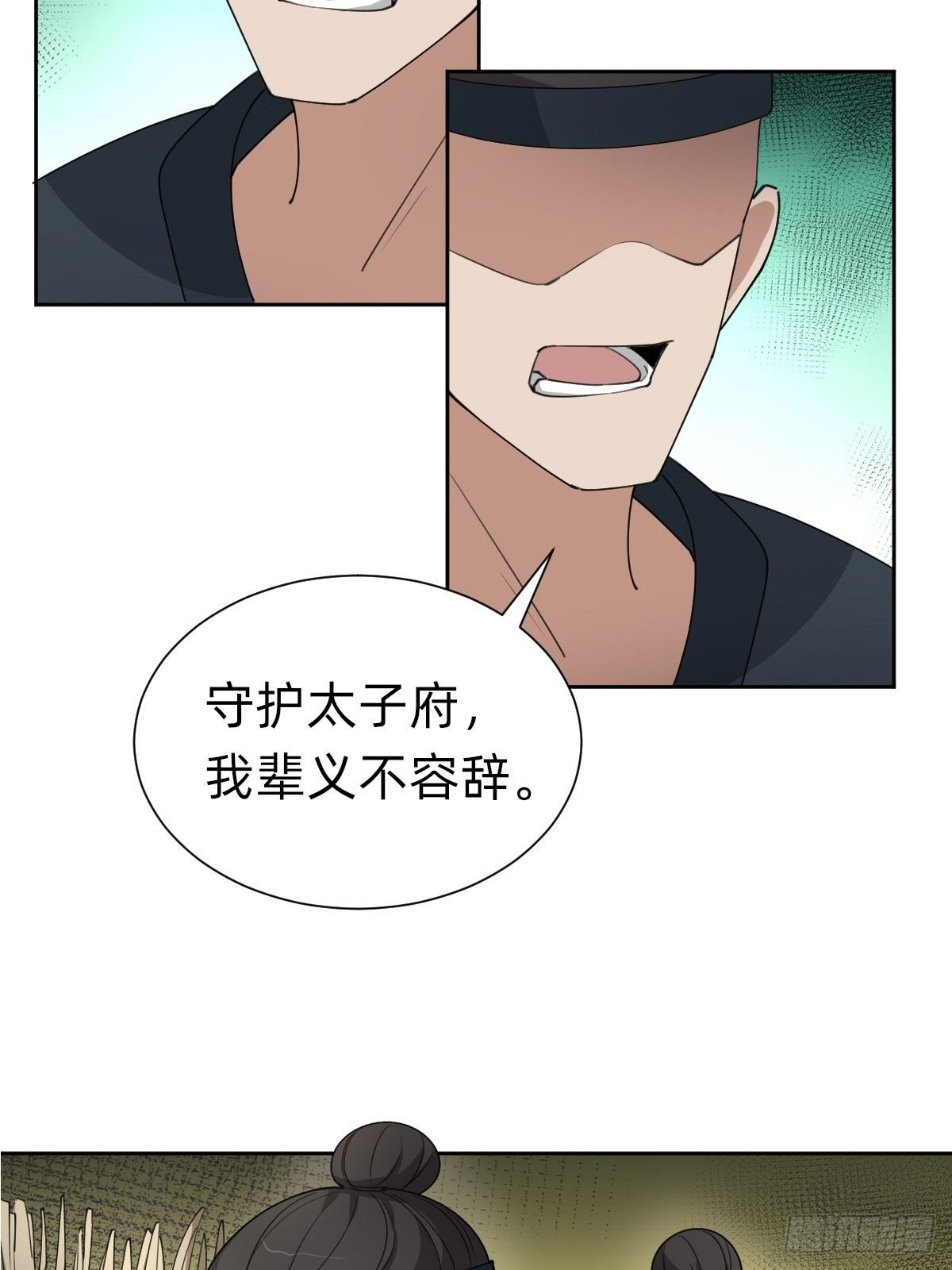 《叫我复仇女神》拿起武器，冲！ 第37页