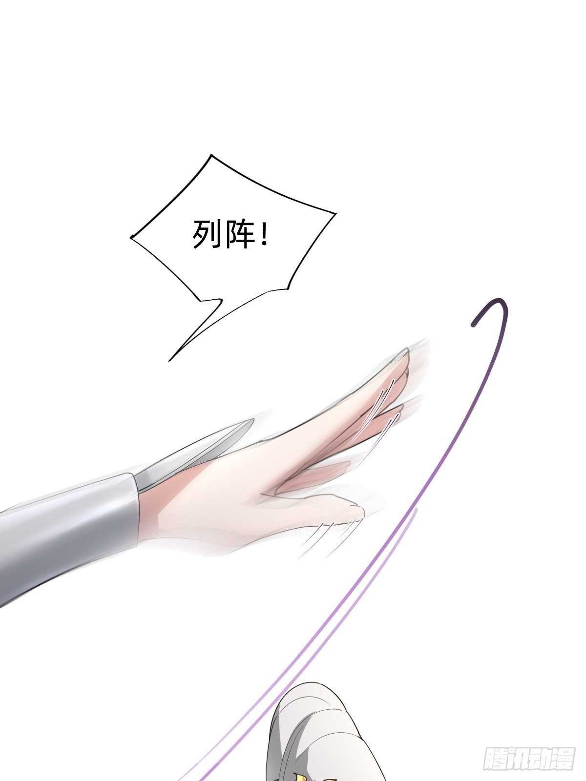 《叫我复仇女神》拿起武器，冲！ 第3页