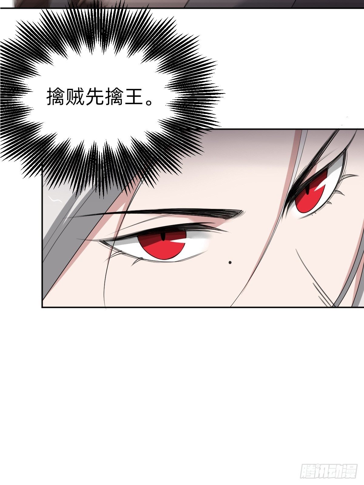 《叫我复仇女神》拿起武器，冲！ 第40页