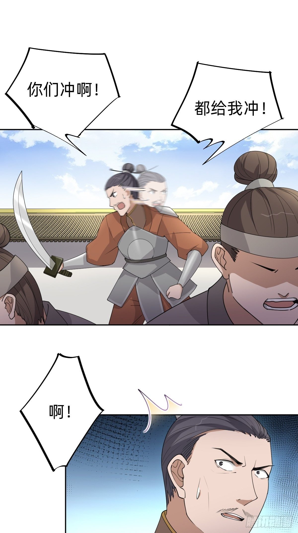 《叫我复仇女神》拿起武器，冲！ 第41页