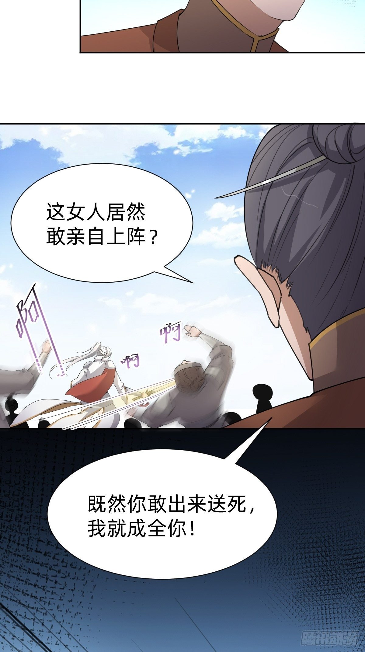 《叫我复仇女神》拿起武器，冲！ 第42页