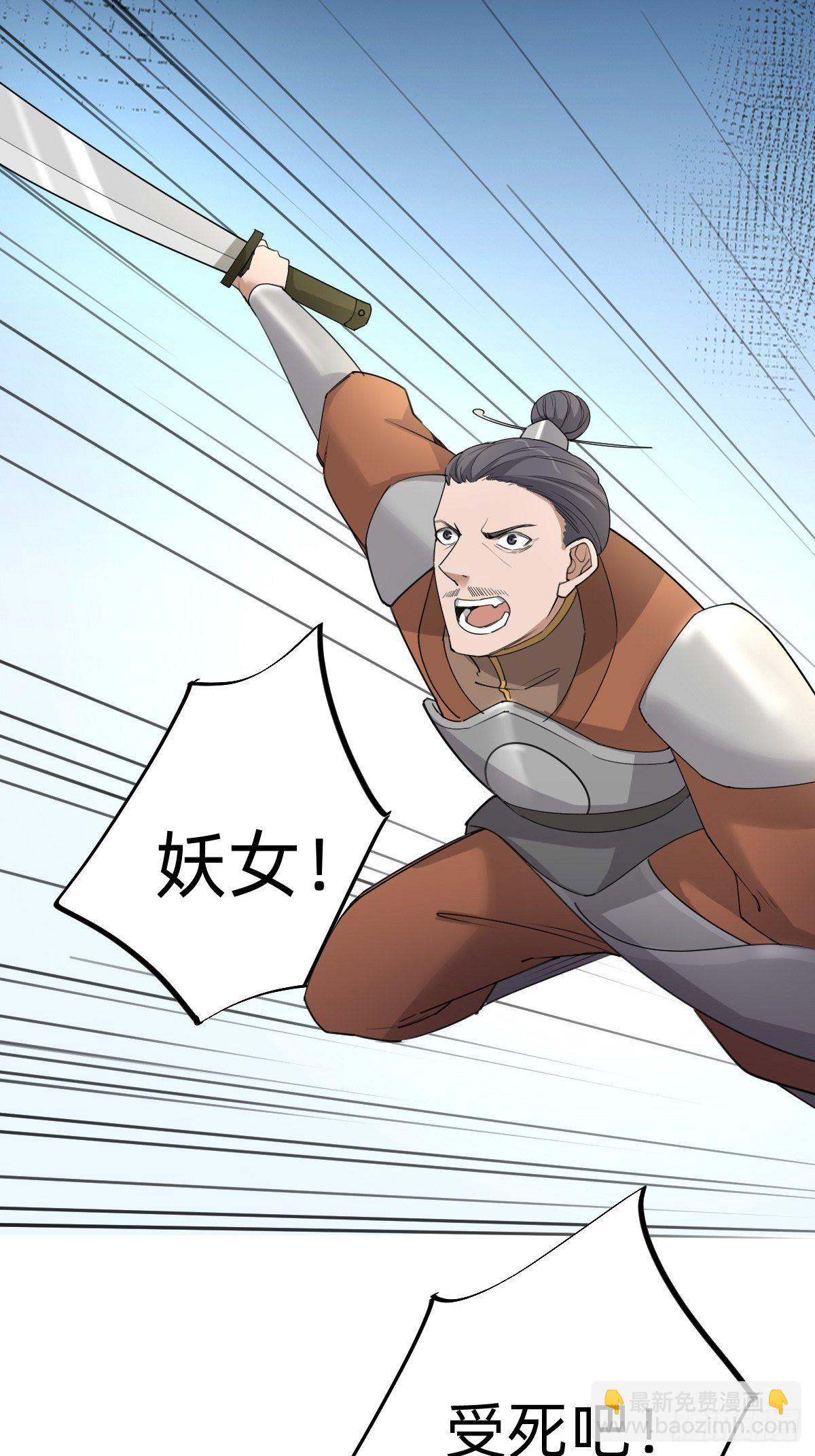 《叫我复仇女神》拿起武器，冲！ 第43页