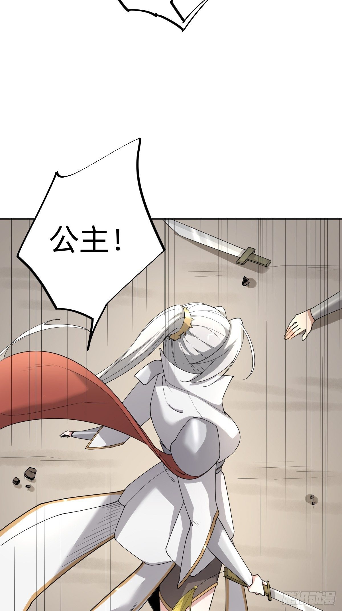 《叫我复仇女神》拿起武器，冲！ 第45页