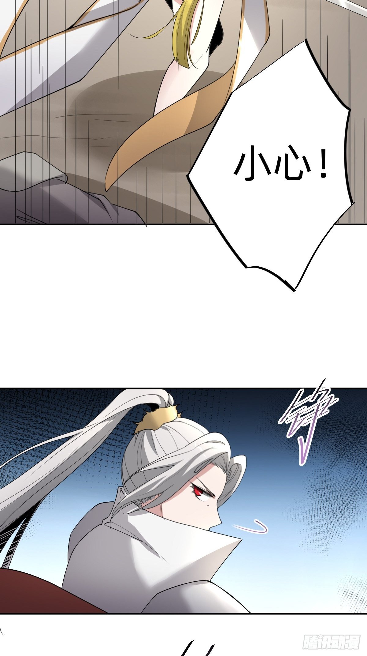 《叫我复仇女神》拿起武器，冲！ 第46页