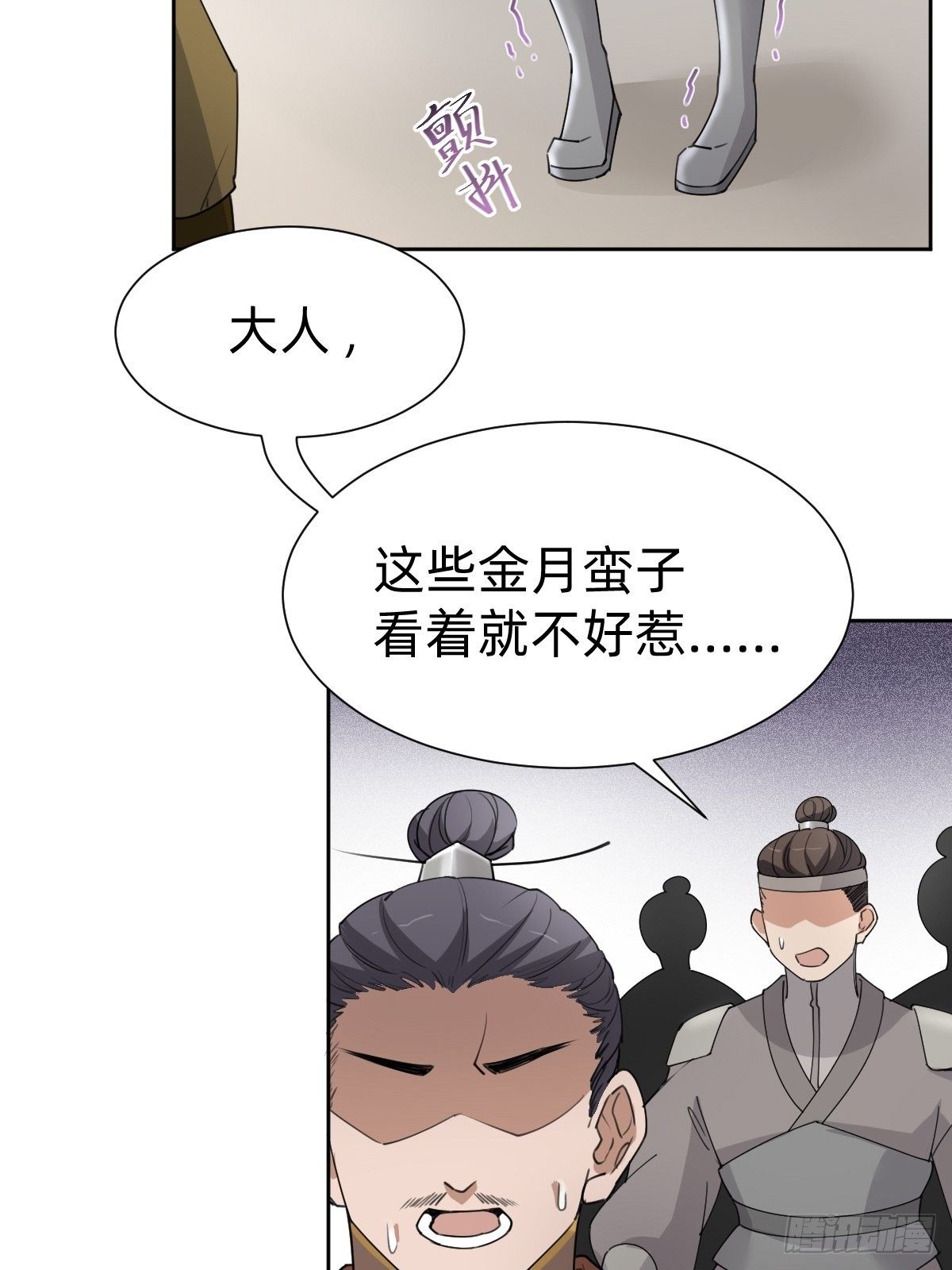 《叫我复仇女神》拿起武器，冲！ 第7页
