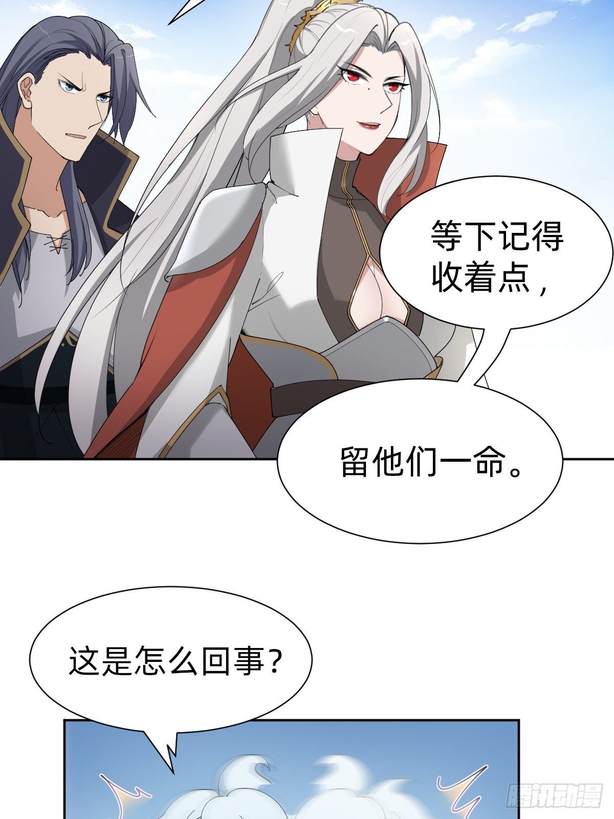 《叫我复仇女神》拿起武器，冲！ 第9页