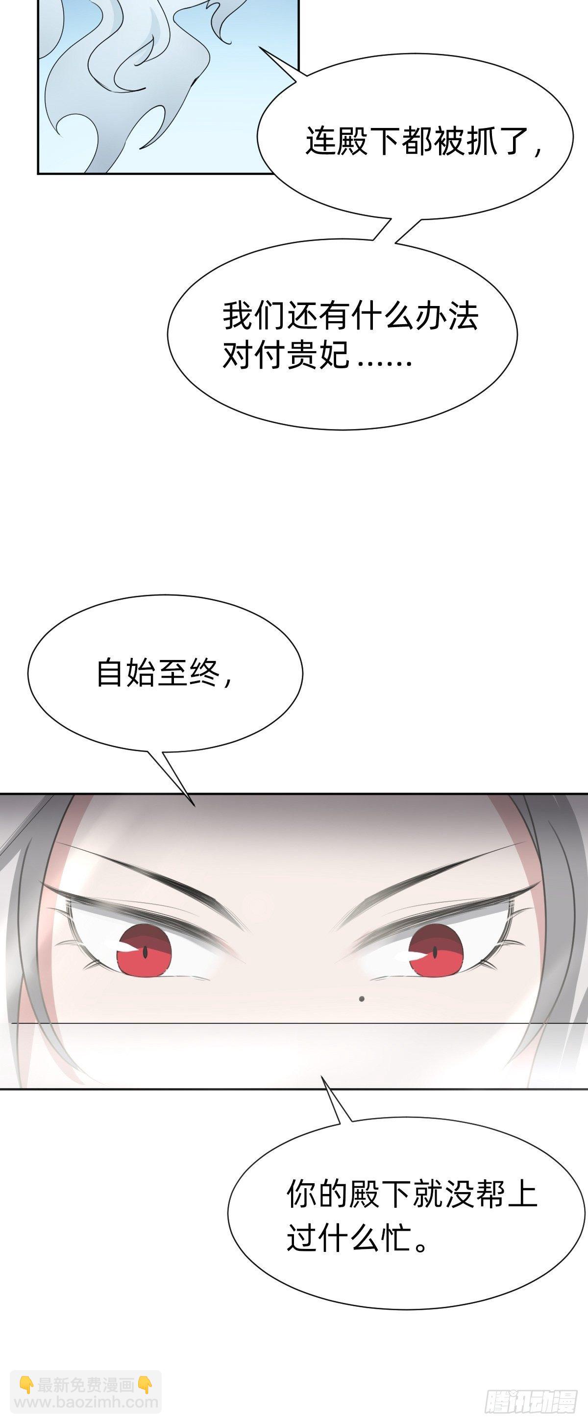 《叫我复仇女神》别想动我的人！ 第11页