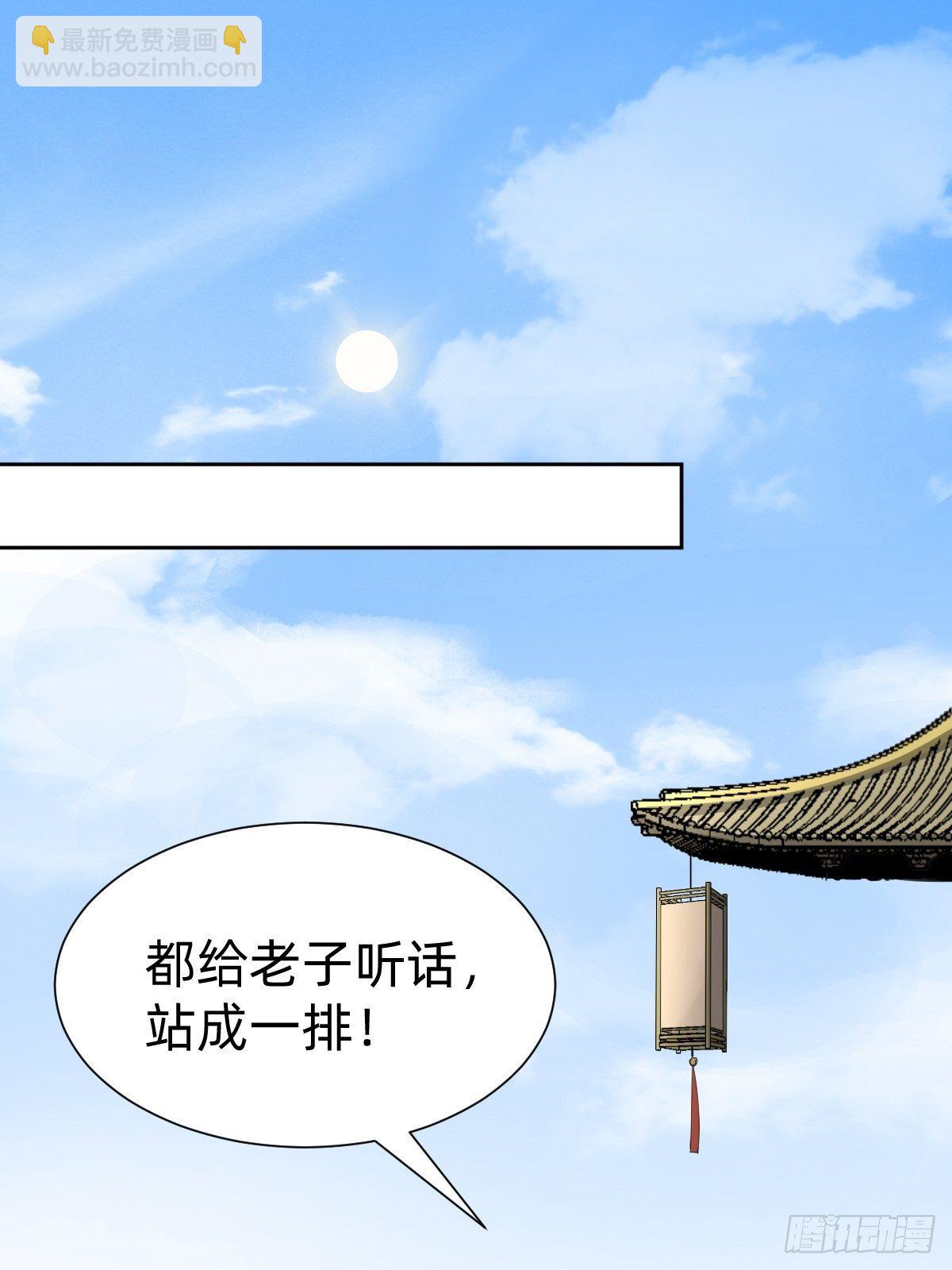 《叫我复仇女神》别想动我的人！ 第12页