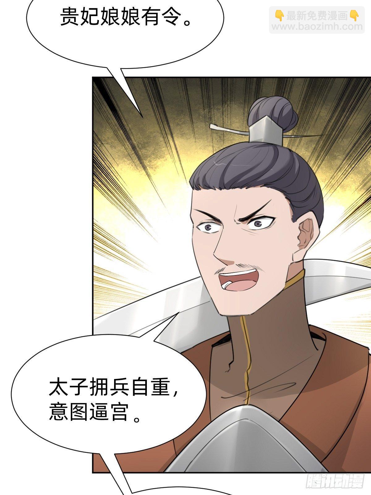 《叫我复仇女神》别想动我的人！ 第14页