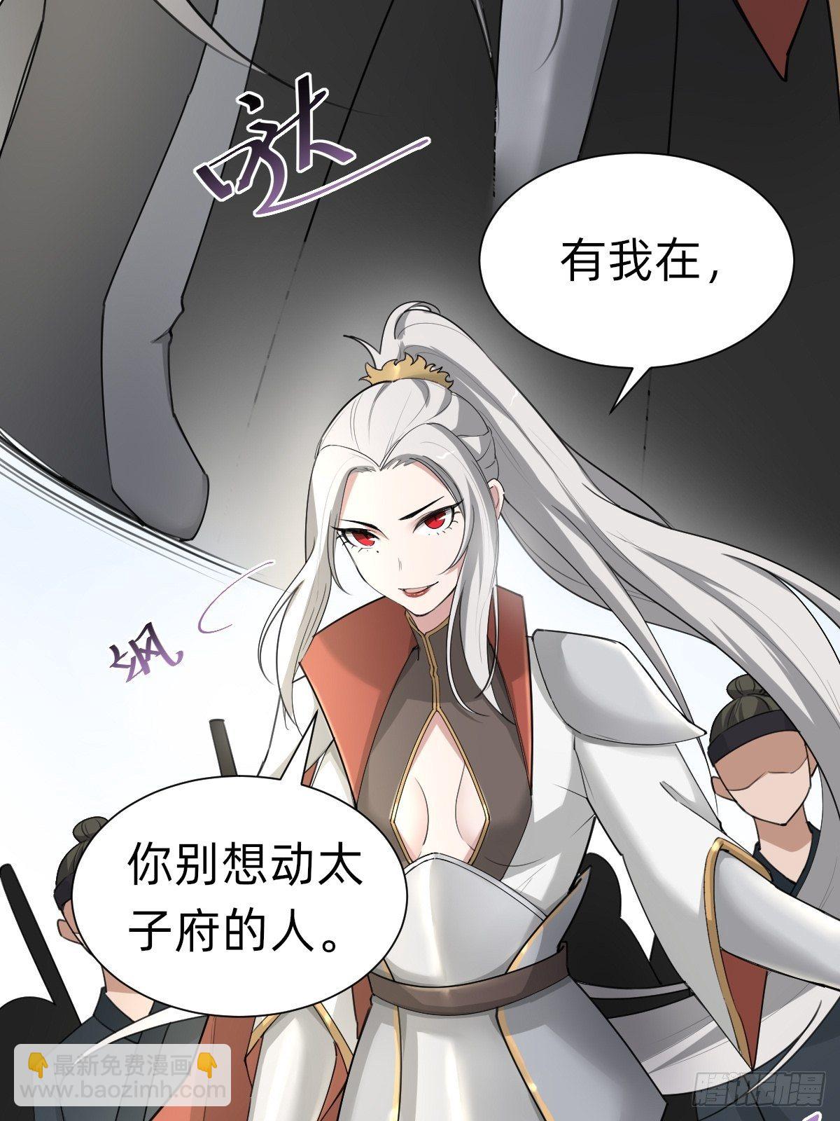《叫我复仇女神》别想动我的人！ 第20页