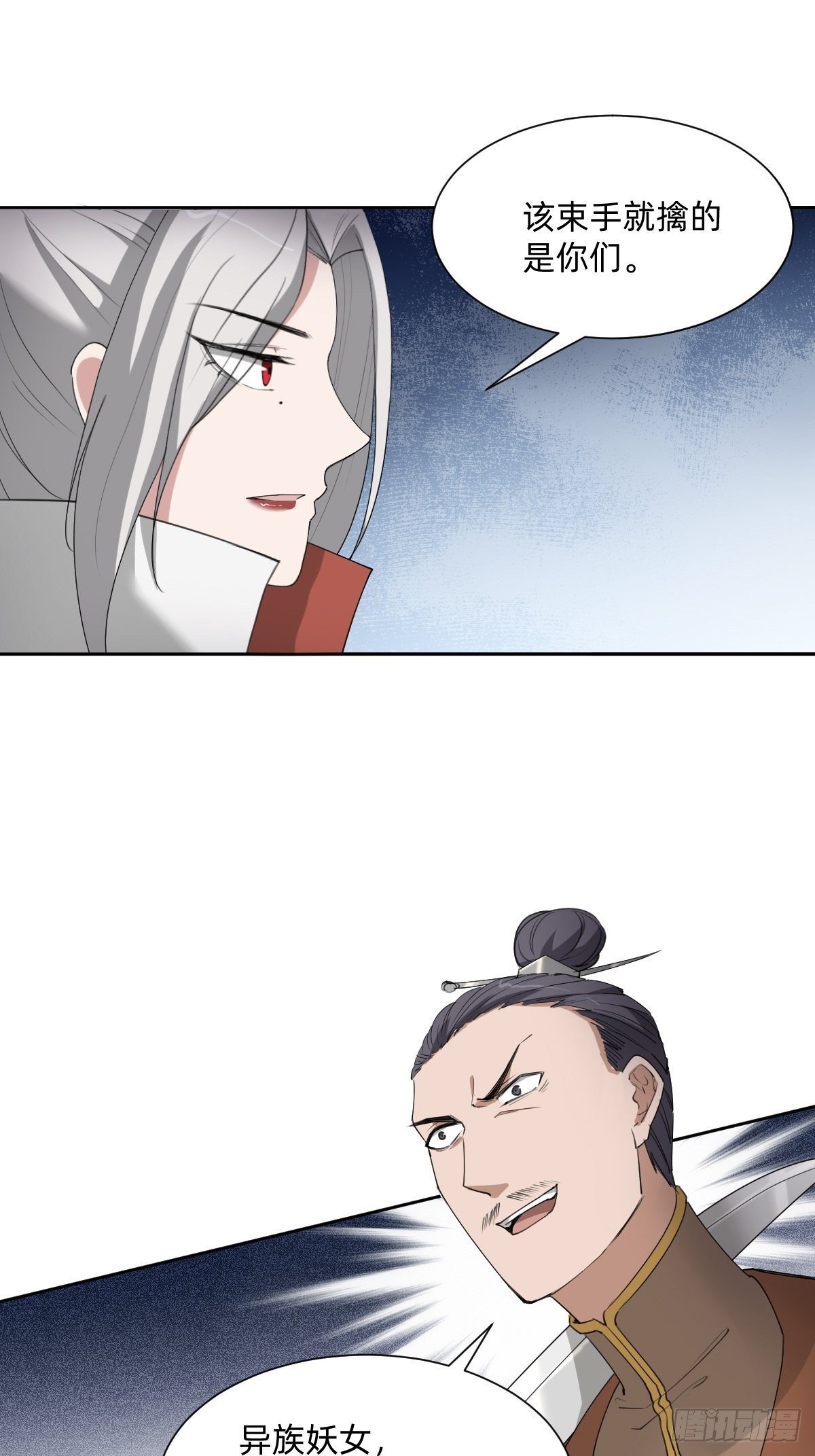 《叫我复仇女神》别想动我的人！ 第23页