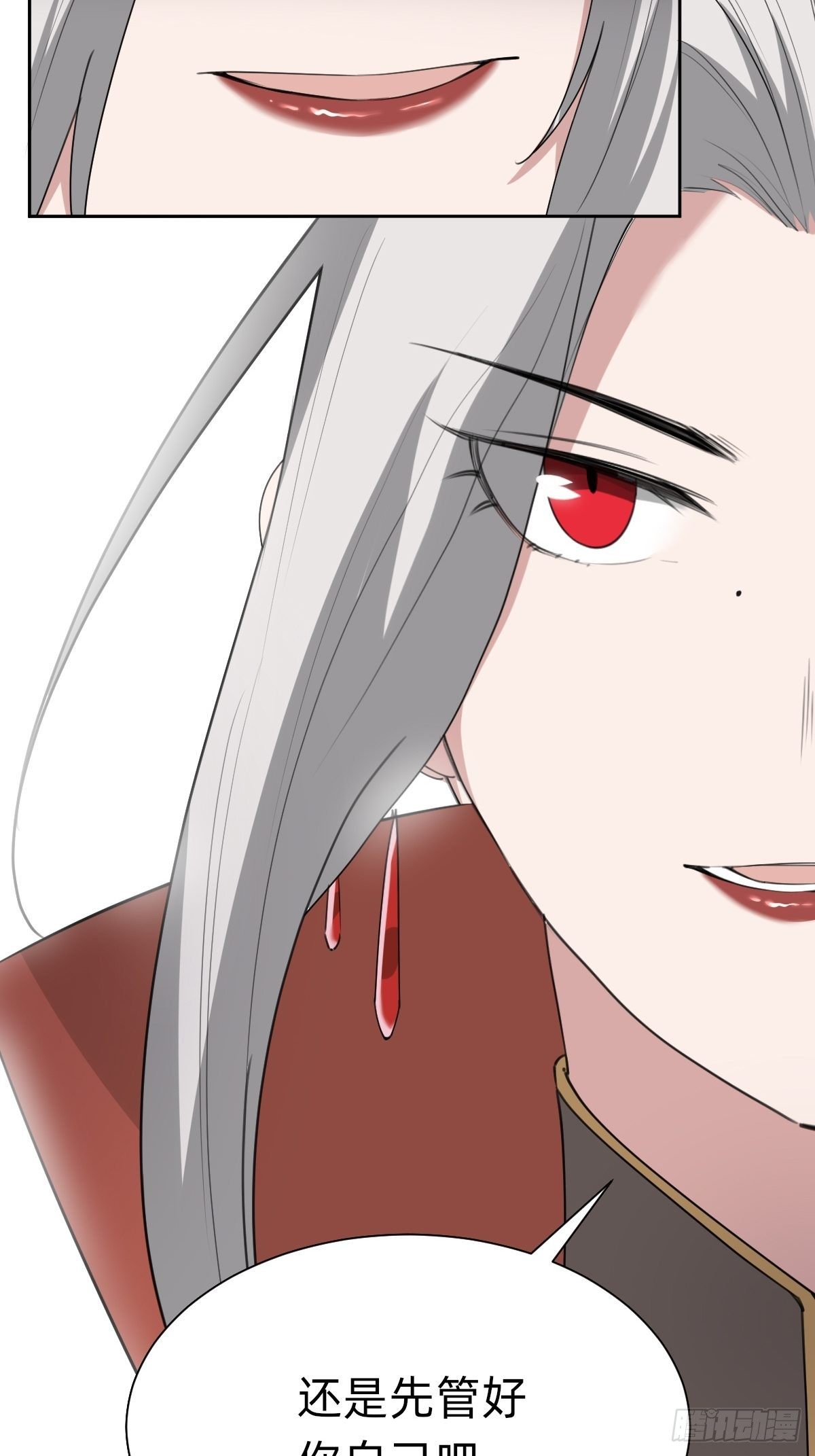 《叫我复仇女神》别想动我的人！ 第26页