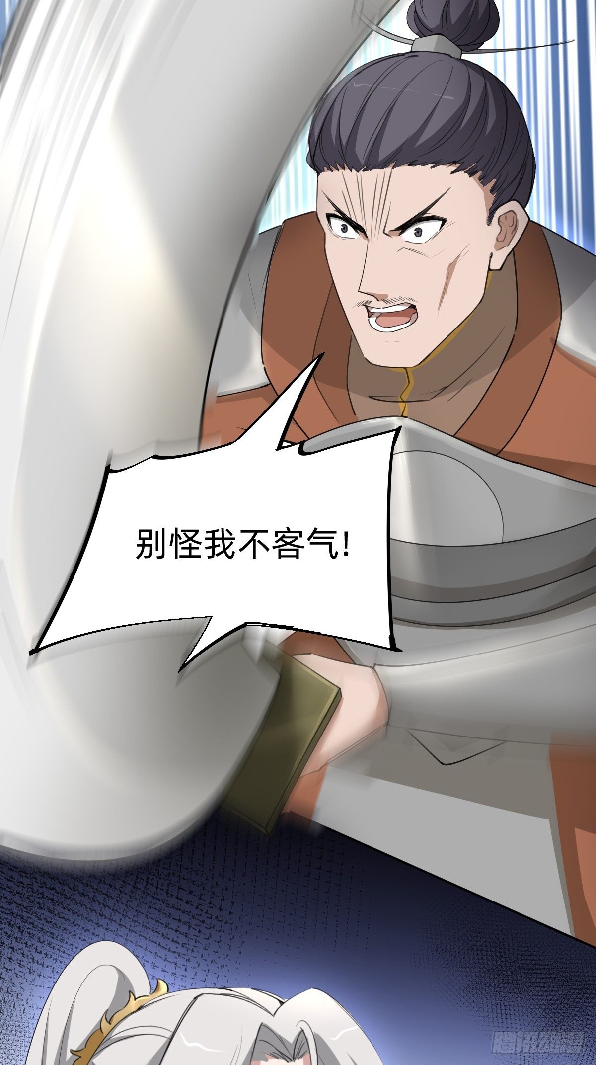 《叫我复仇女神》别想动我的人！ 第28页