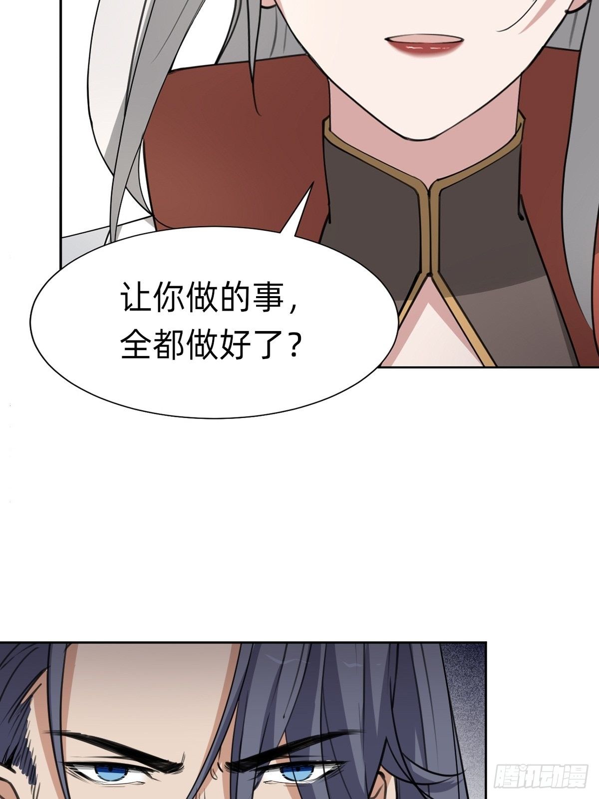 《叫我复仇女神》别想动我的人！ 第34页