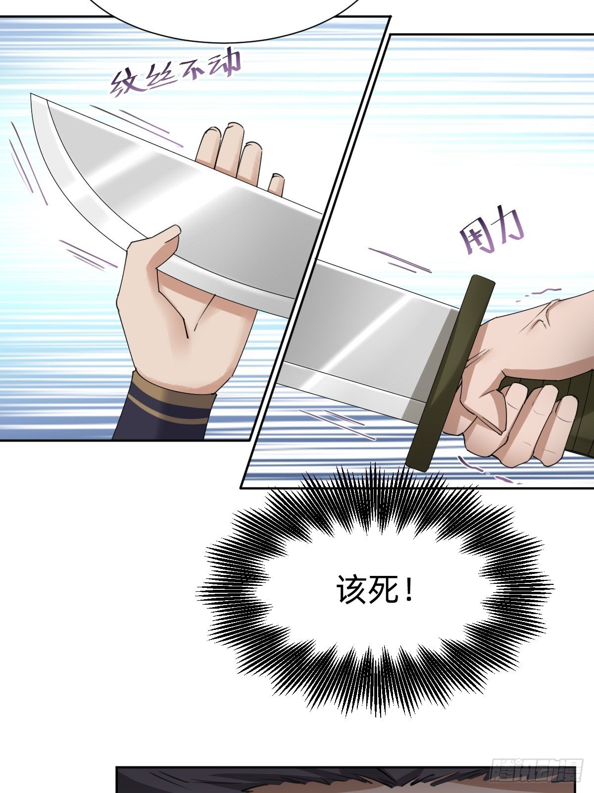 《叫我复仇女神》别想动我的人！ 第36页