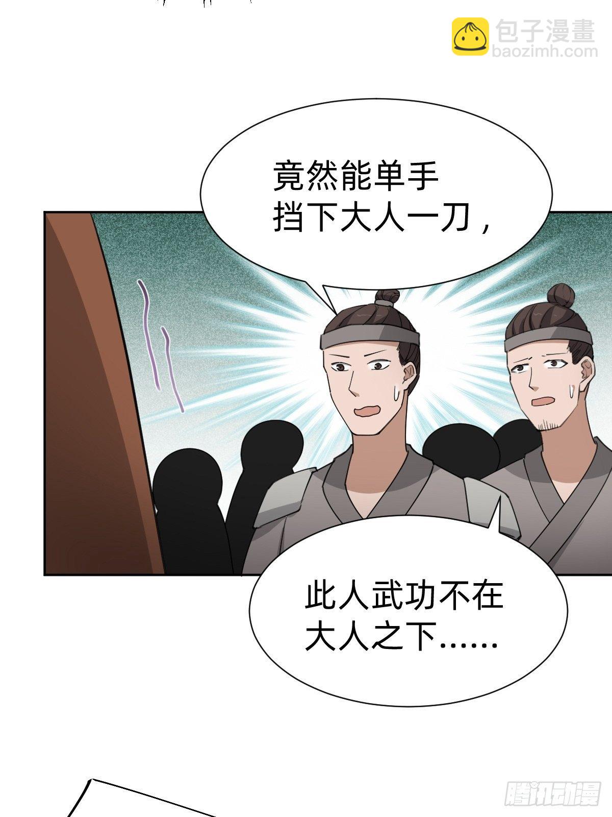 《叫我复仇女神》别想动我的人！ 第38页
