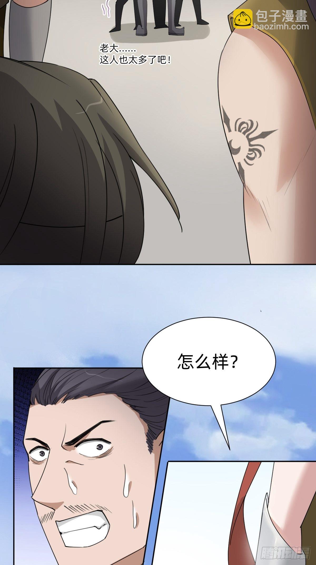《叫我复仇女神》别想动我的人！ 第45页