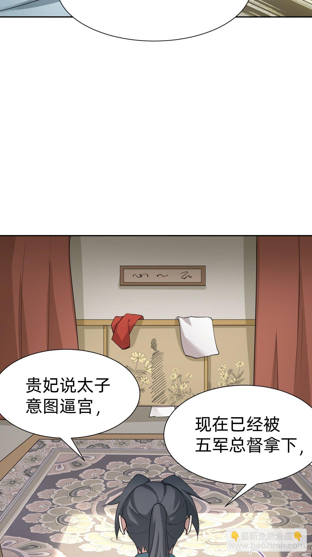 《叫我复仇女神》别想动我的人！ 第5页