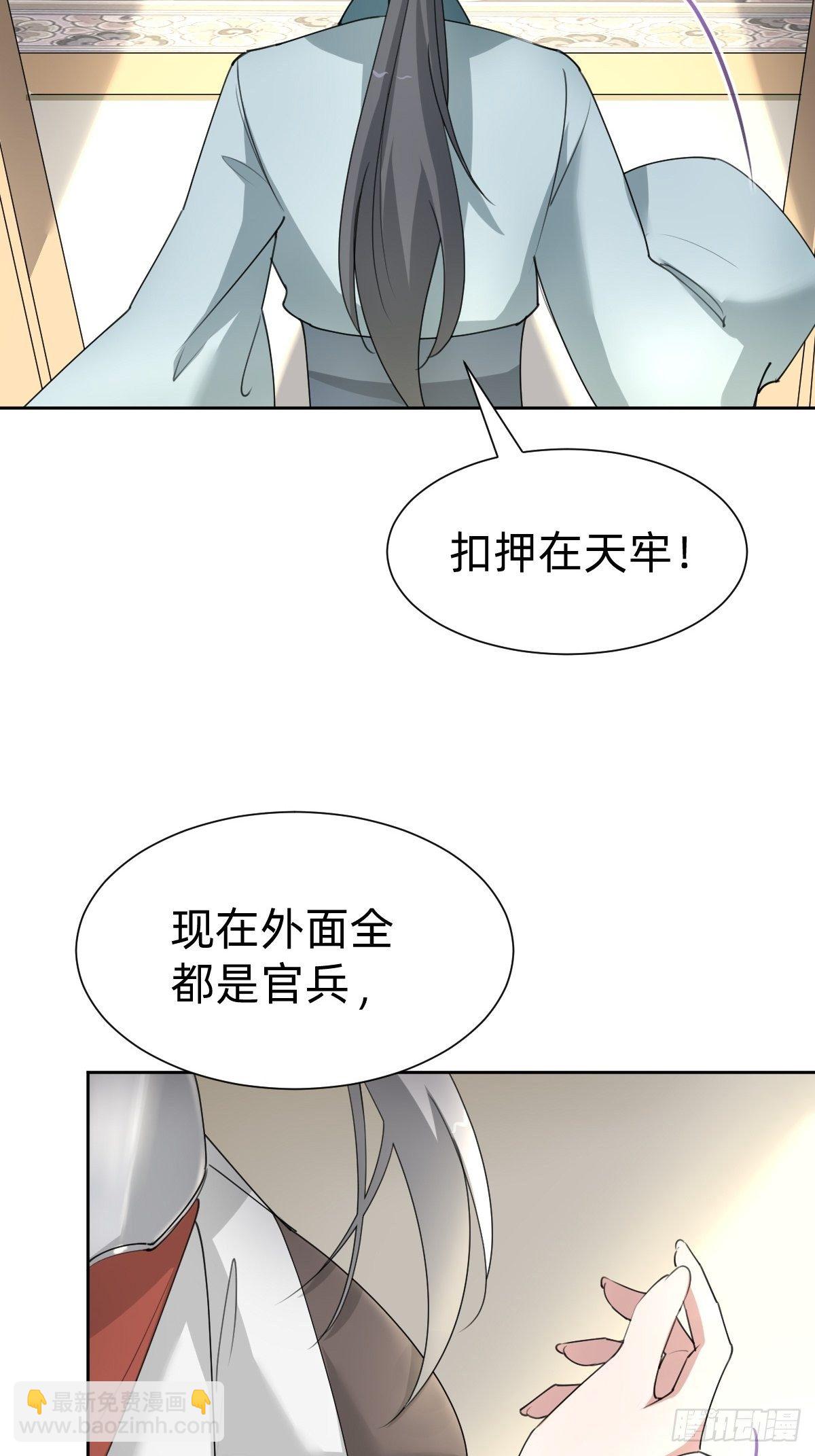《叫我复仇女神》别想动我的人！ 第6页