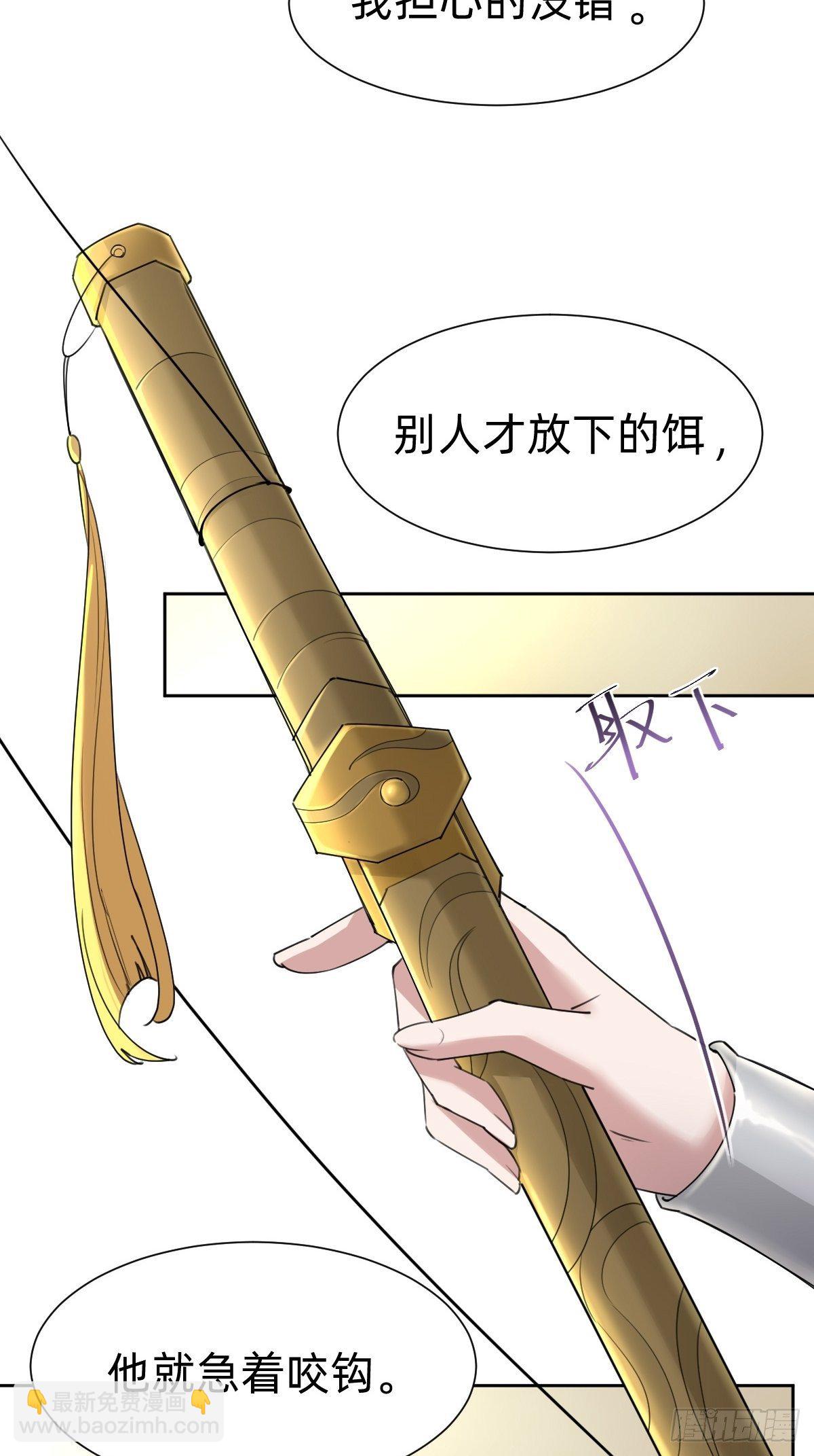 《叫我复仇女神》别想动我的人！ 第8页