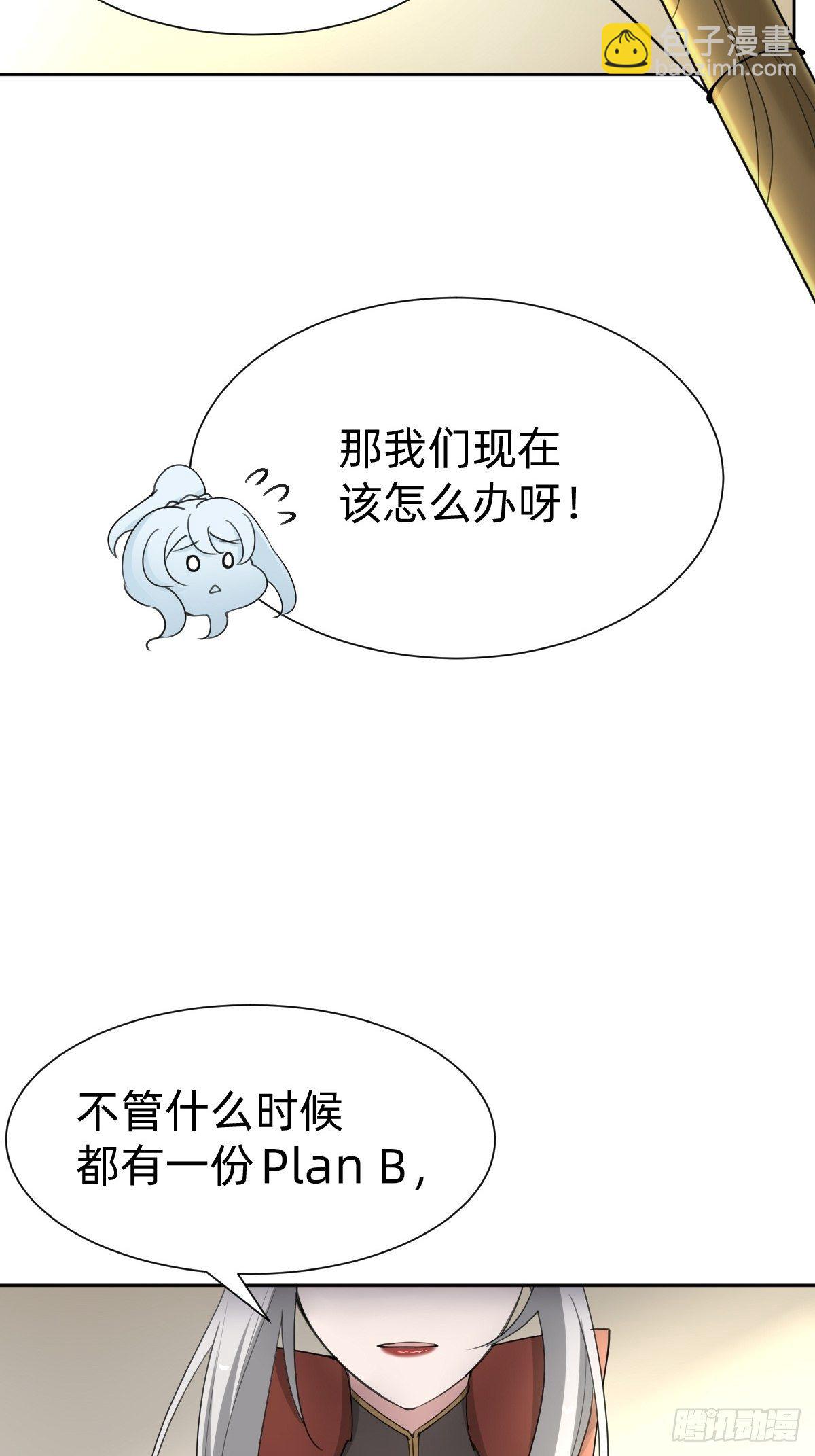 《叫我复仇女神》别想动我的人！ 第9页