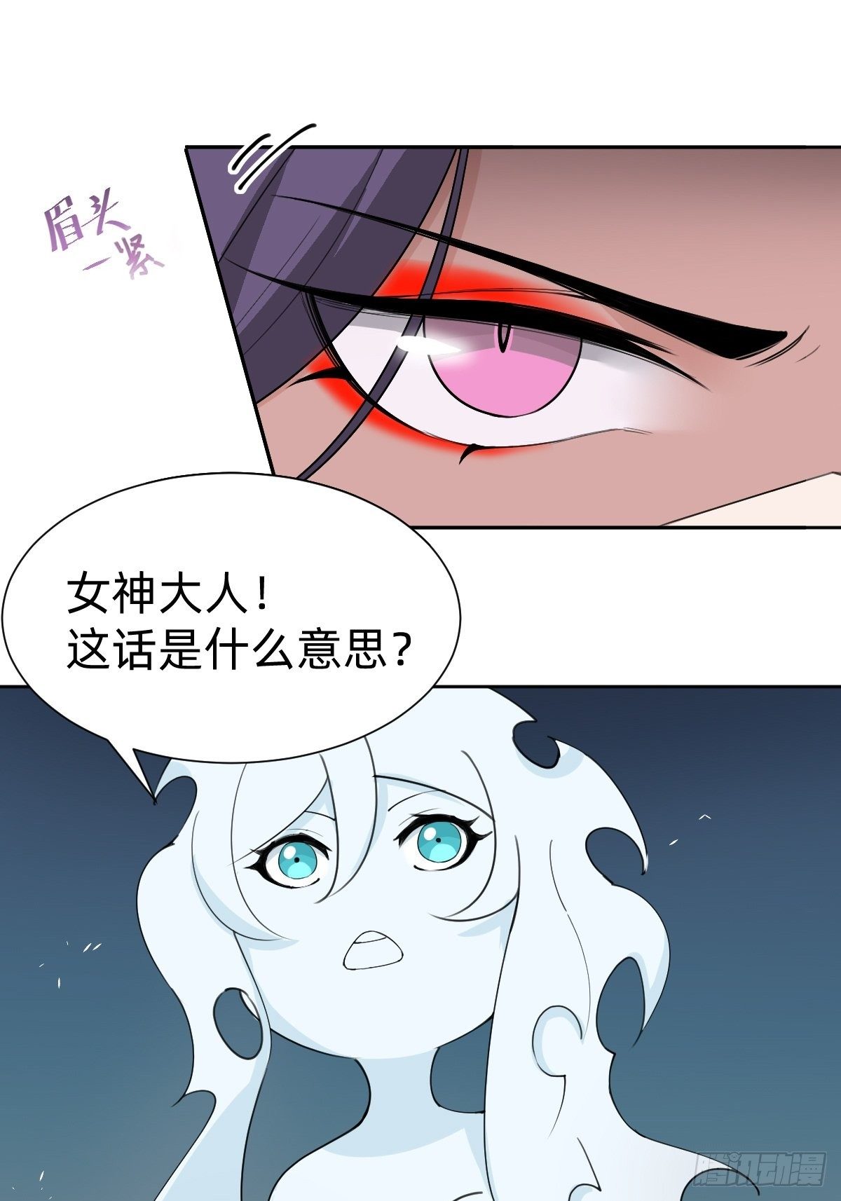 《叫我复仇女神》你的百密一疏 第12页