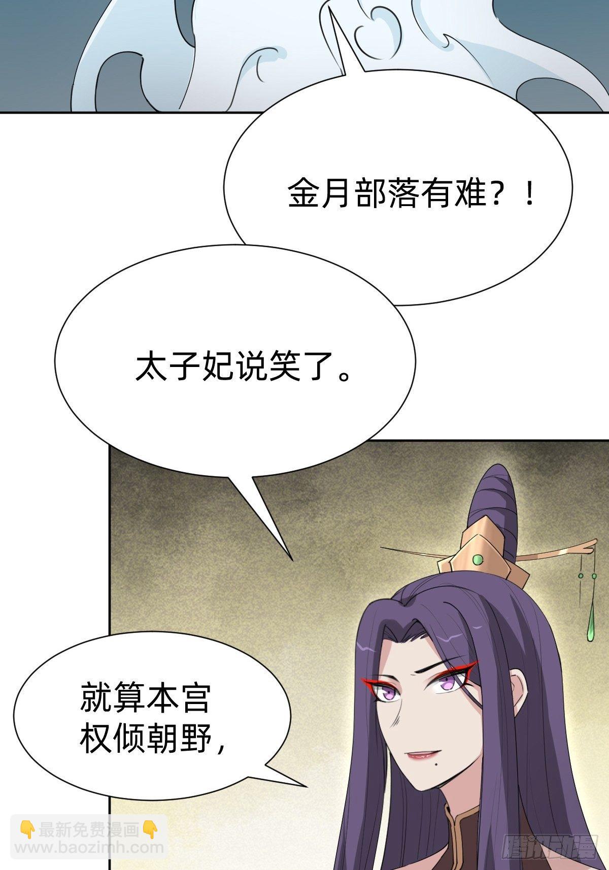 《叫我复仇女神》你的百密一疏 第13页