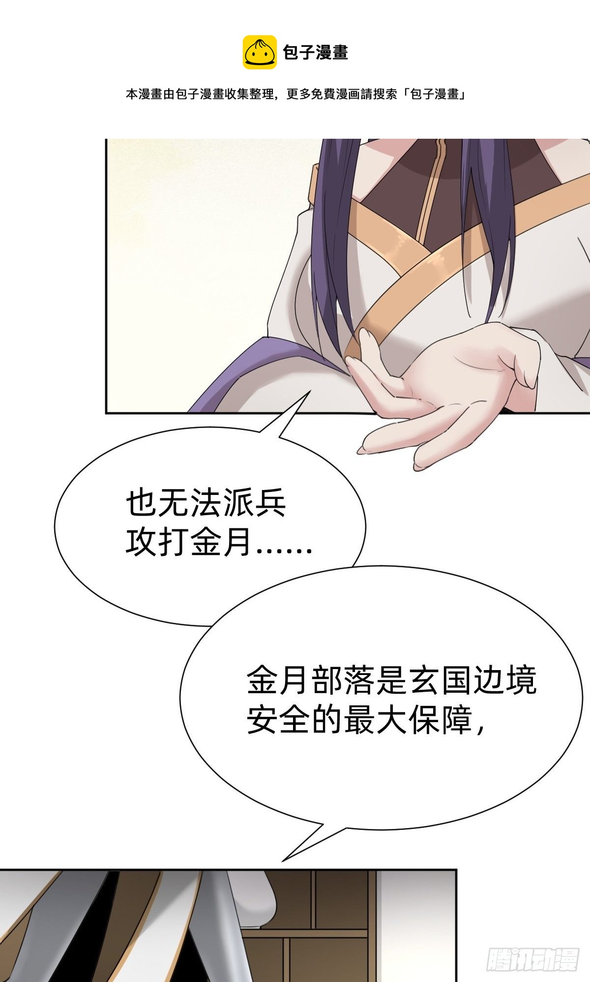 《叫我复仇女神》你的百密一疏 第14页