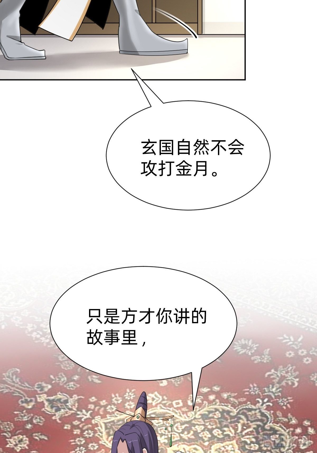 《叫我复仇女神》你的百密一疏 第15页