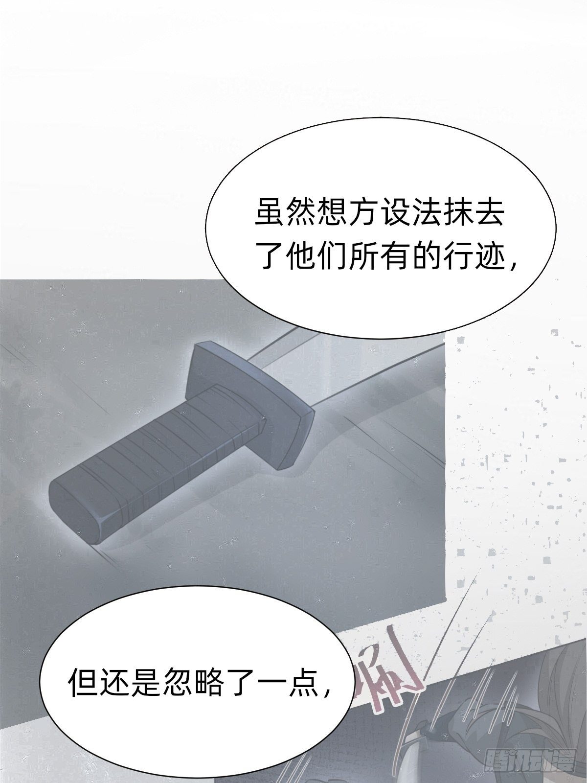 《叫我复仇女神》你的百密一疏 第20页