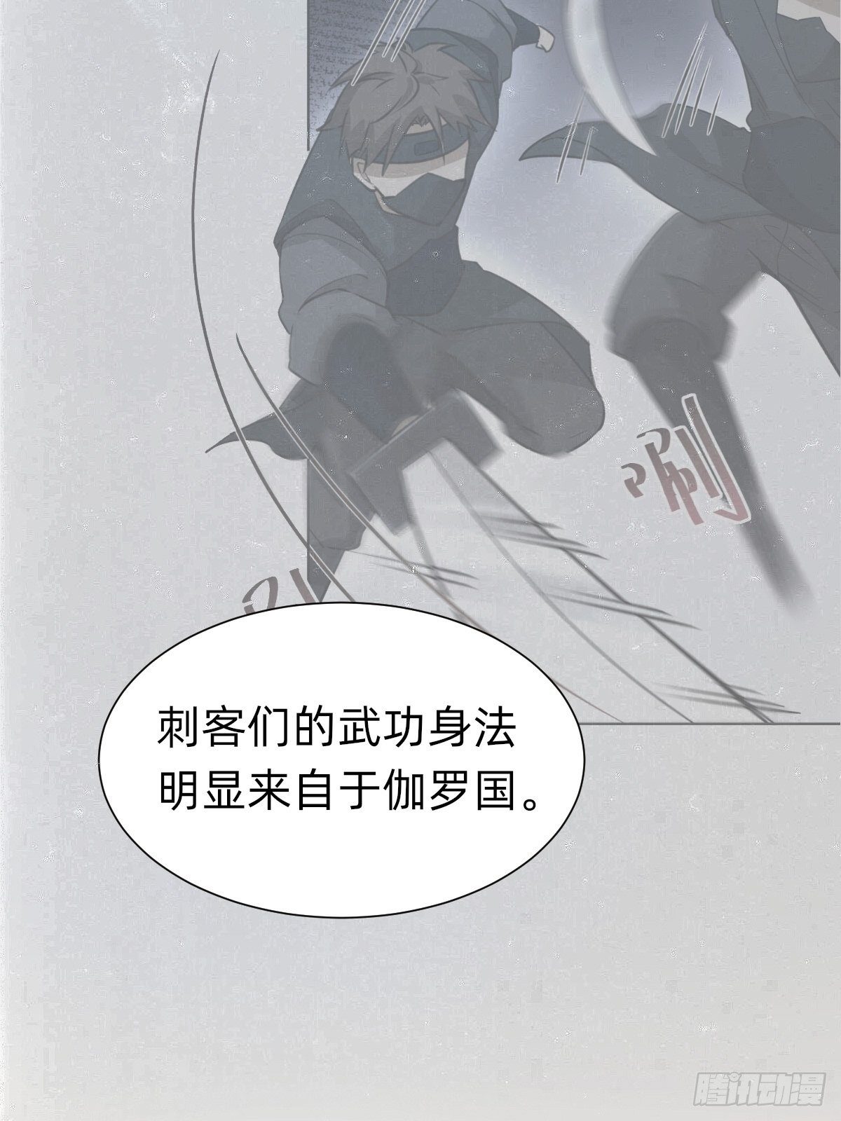 《叫我复仇女神》你的百密一疏 第21页