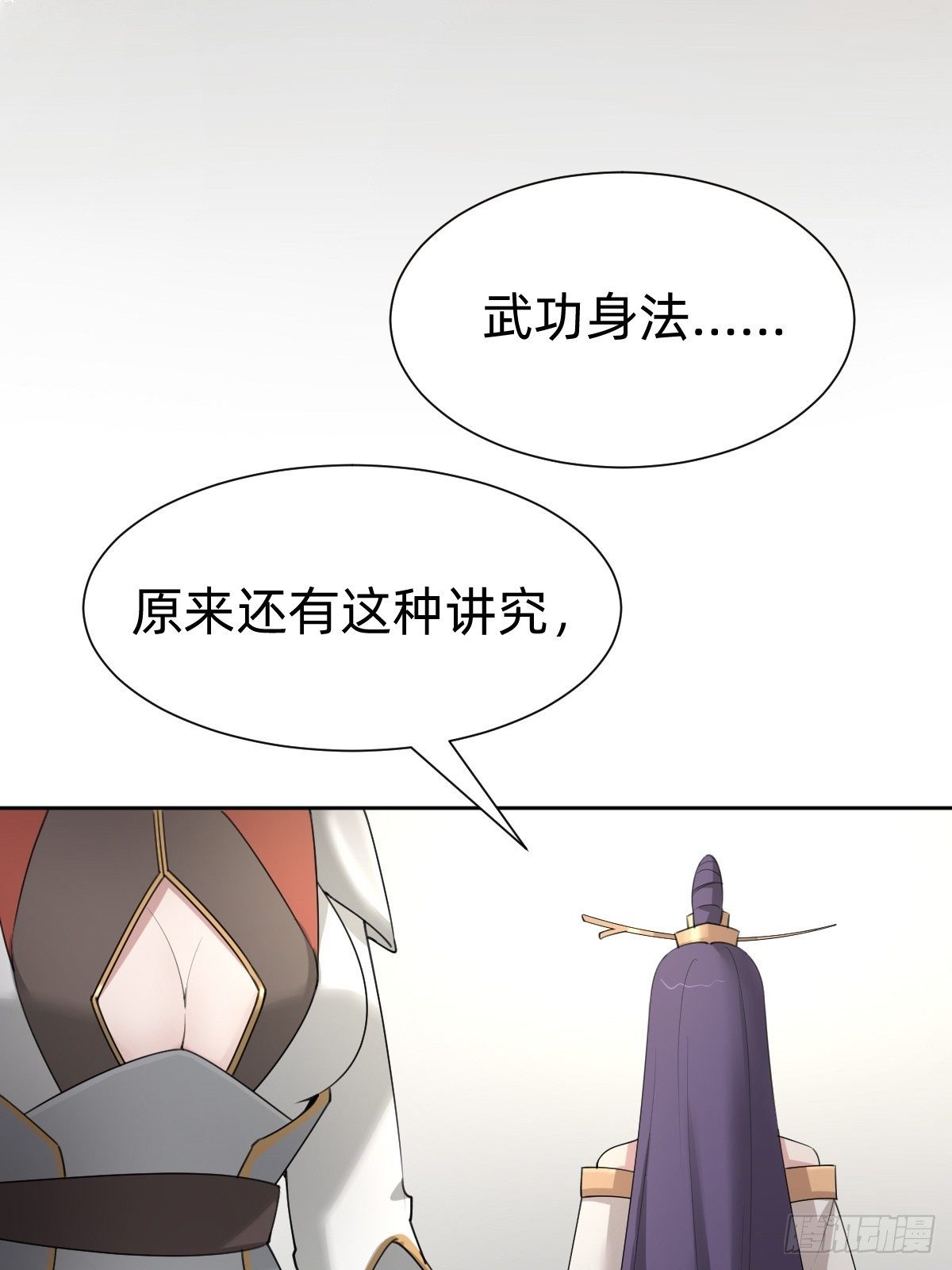 《叫我复仇女神》你的百密一疏 第22页