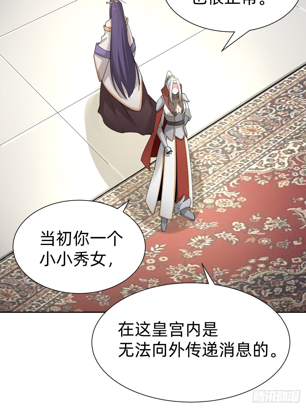 《叫我复仇女神》你的百密一疏 第24页