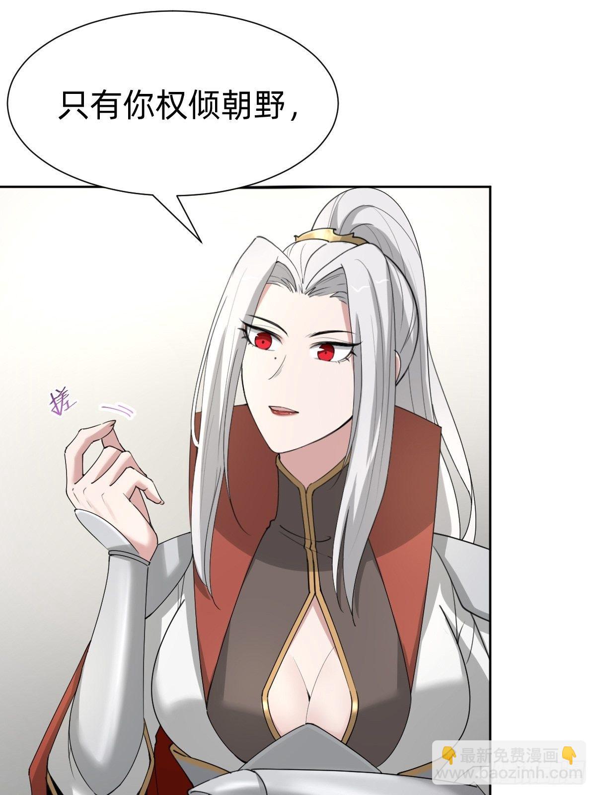 《叫我复仇女神》你的百密一疏 第25页